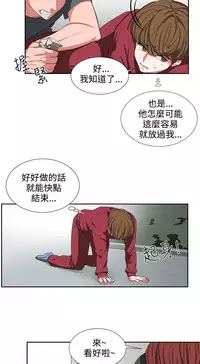 中文韩漫 奴家思想 Ch.0-15 [Chinese]