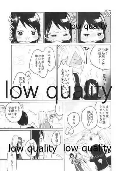 (Zennin Shuuketsu 9) [margarita (Iduki)] Tsuzureori (Naruto)