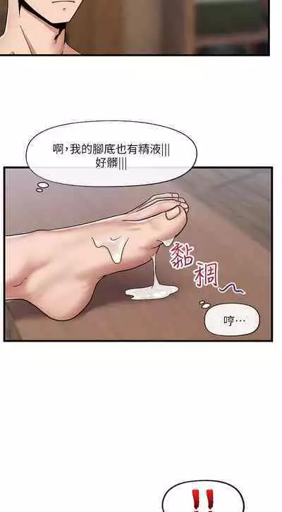 King of hypnotist in Isekai (21-30)-chinese