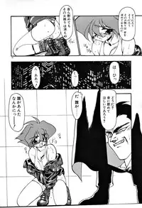 [Ruuen Rouga] Matou Kitan ZANKAN! 1 - Jinma Konton Hen