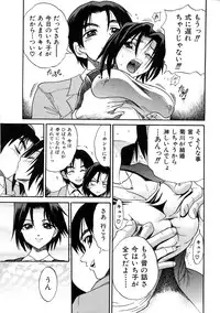 [DISTANCE] Michael Keikaku ~Kyou kara Boku wa Onnanoko~ 3