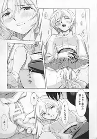 (COMIC1☆4) [Studio Wallaby (Kura Oh)] Ayanami Rei (Neon Genesis Evangelion)