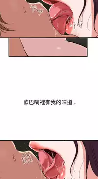 Desire King (慾求王) Ch.1-12 (chinese)