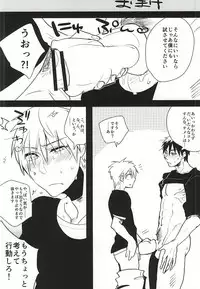 (HaruCC20) [archea (Sasagawa Nagaru)] Kagami-kun no Erohon 11 (Kuroko no Basuke)