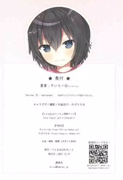 Ikigao Miraretai Miya-chan