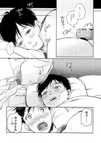 (Odekake Live in Sapporo 132) [Katze] Ura (Yuri on Ice)