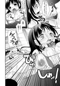 Angel Club MEGA Vol. 17