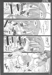 (C74) [Shimoyakedou (Ouma Tokiichi)] Nana Fro (Macross Frontier)