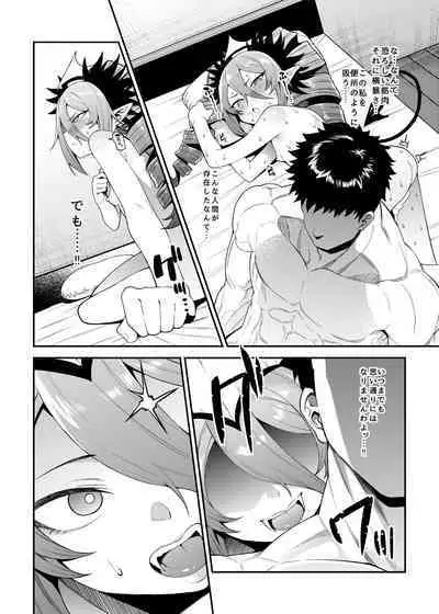 Geboku-sama Senyou Puniana Kyuketsuki