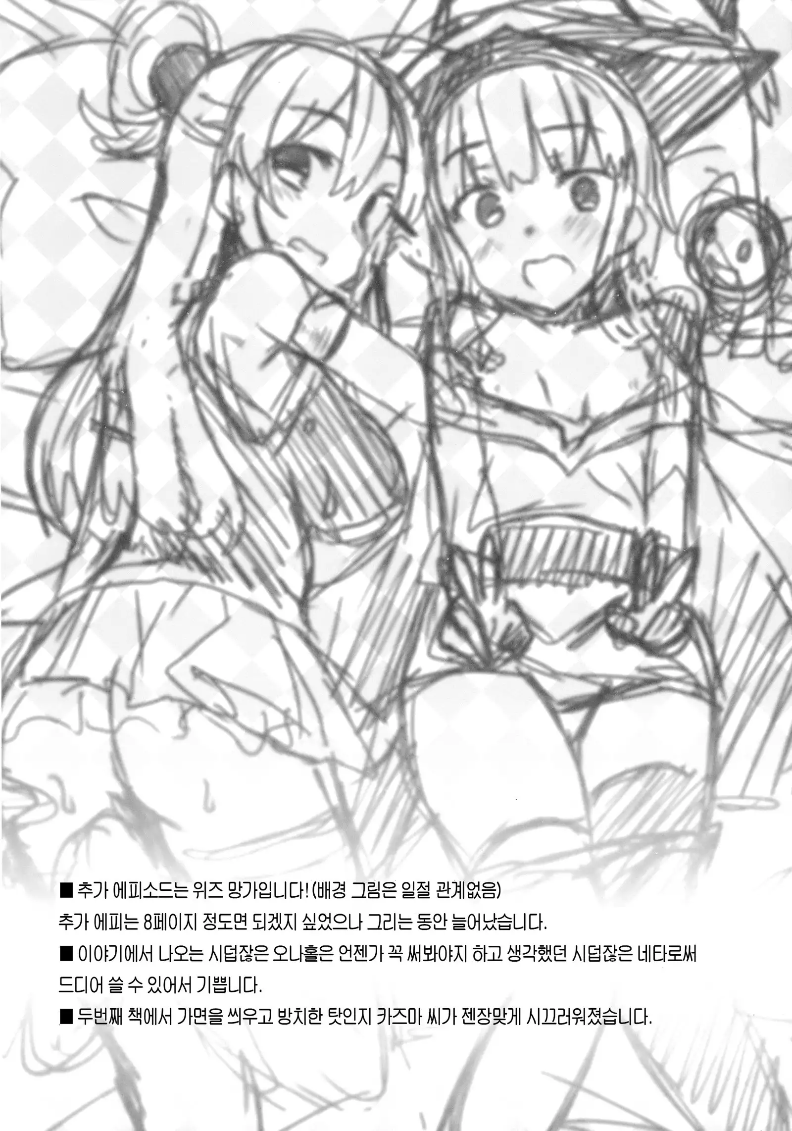 Waffle Doumeiken KonoSuba Soushuuhen