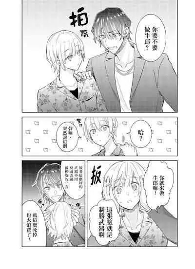 Tousaku Zecchou Love Lovers Dai 6-ya