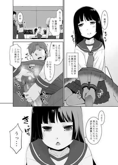 朝起きたら妹がパンツを見せてくれる。