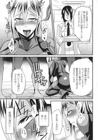 [Nishida Megane] Haiboku no Bigaku