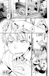 [Crazy9 (Ichitaka)] Stigma (Durarara!!) [Chinese]