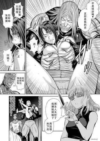 Chijou Hyakkai Ch46-50 Chinese Version「地上100阶」個人翻譯