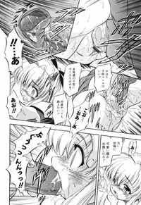 [Tomozawa Shou] Mitsuiro no Maihime