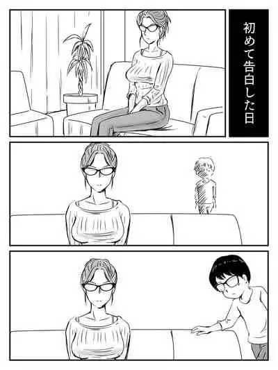 [Momoziri Hustle Dou] Cool na Mama ga Touka de Ochita Hanashi