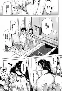 [Ohkami Ryosuke] Furete Haitte Tokeatte... [Chinese] [篆儀通文書坊漢化]