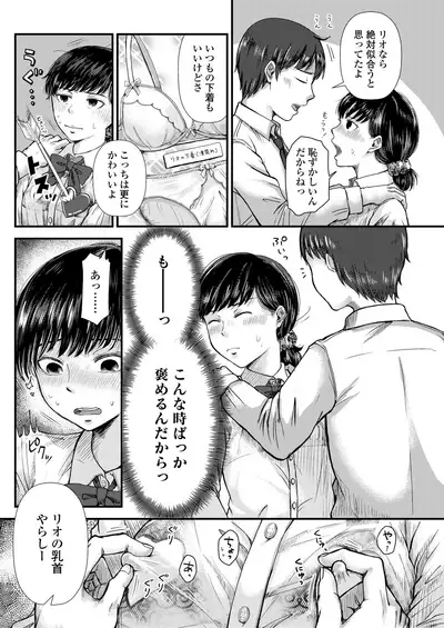 COMIC AOHA 2020 Natsu