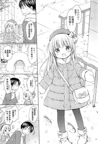 (C93) [Rico-ba (Rico)] Ofuro de Poka-poka Ecchicchi [Chinese] [山樱汉化]