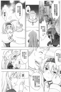 [chaccu] Walpurgis no Inmu Aido Iris | 魔女之夜的淫夢 愛奴伊莉絲 [Chinese]