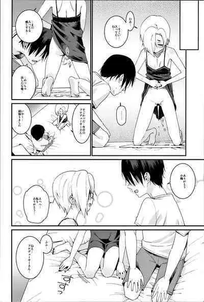 Shirasaka Koume to no Kankei Soushuuhen