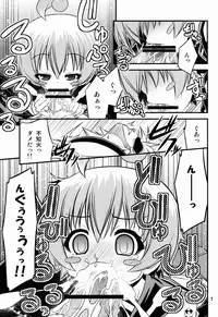 (C84) [Neguradou (Rakka Ryuusui)] Shiranueater. (Medaka Box)