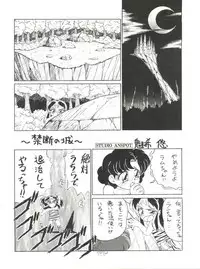 (CR20) [Paradise City (Various)] Rakuen Toshi 2 (Urusei Yatsura)