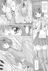 [Yuuki] Naka de Dasasete A-Ge-Ru