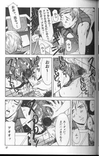 [Suna] Feminism Sex Machine