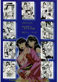 [Tsurikichi Doumei] P4 4P (Persona 4)