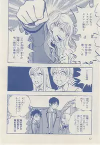 MAGAZINE BE×BOY 2014-12