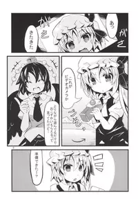 [Angelic Feather (Land Sale)] Flan Shitai! REC (Touhou Project) [Digital]