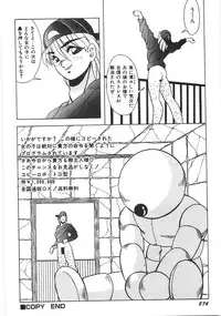 [Yume Kirei] Seifuku Zukan Tenshi no Mitsugi