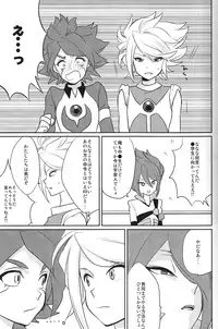 [TOKORONIYORI-TENGOKU (Potty)] Chaos Yuugi! (Inazuma Eleven)