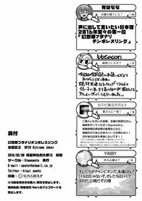 [Stapspats (Various)] Gensoukyou Futanari Chinpo Wrestling Goudoushi 2 GFCW Extreme Joker (Touhou Project) [Digital]