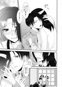 (C86) [Kiseki (Kisaki Noa)] kiss me once again (Shingeki no Kyojin)