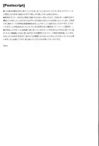 (C83) [AERIAL RAVE (Jacky)] Seraphic Gate 2 (Xenogears) [Decensored]