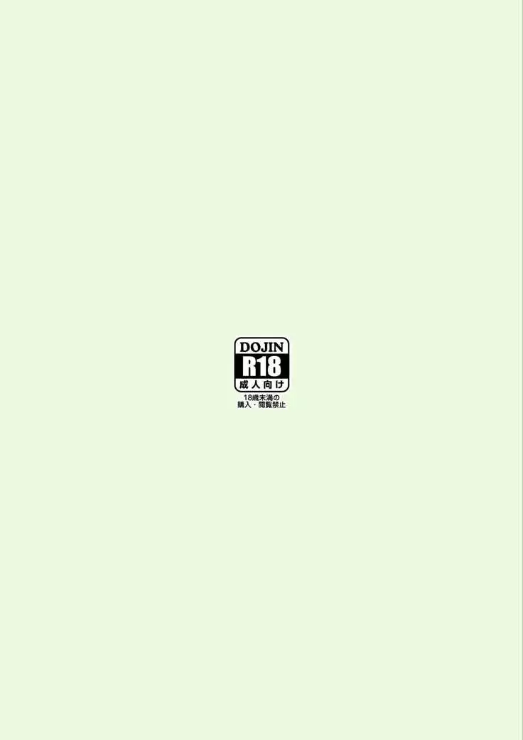 Souryou Musume no Ayashikata | The Eldest Daughter's Approach