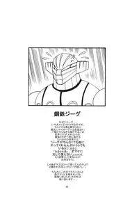 (C69) [FESTA. (Yoshitani Motoka)] X-ha (Super Robot Wars)