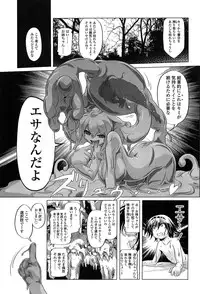 [Akazawa RED] Loli Pako - Black Pearls!