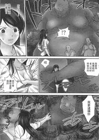 [Sebata Jun] Zetsurin! Kinoko Oyaji ~Owaranai Kyousei Iki Jigoku~ [Chinese]