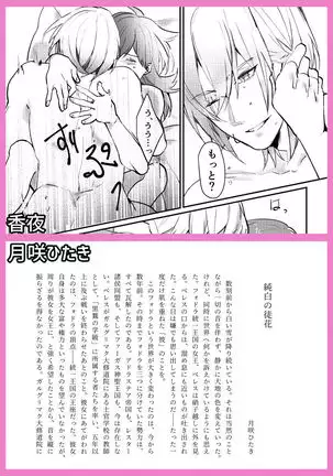 Haru Kinzō ta kai) Saishiki