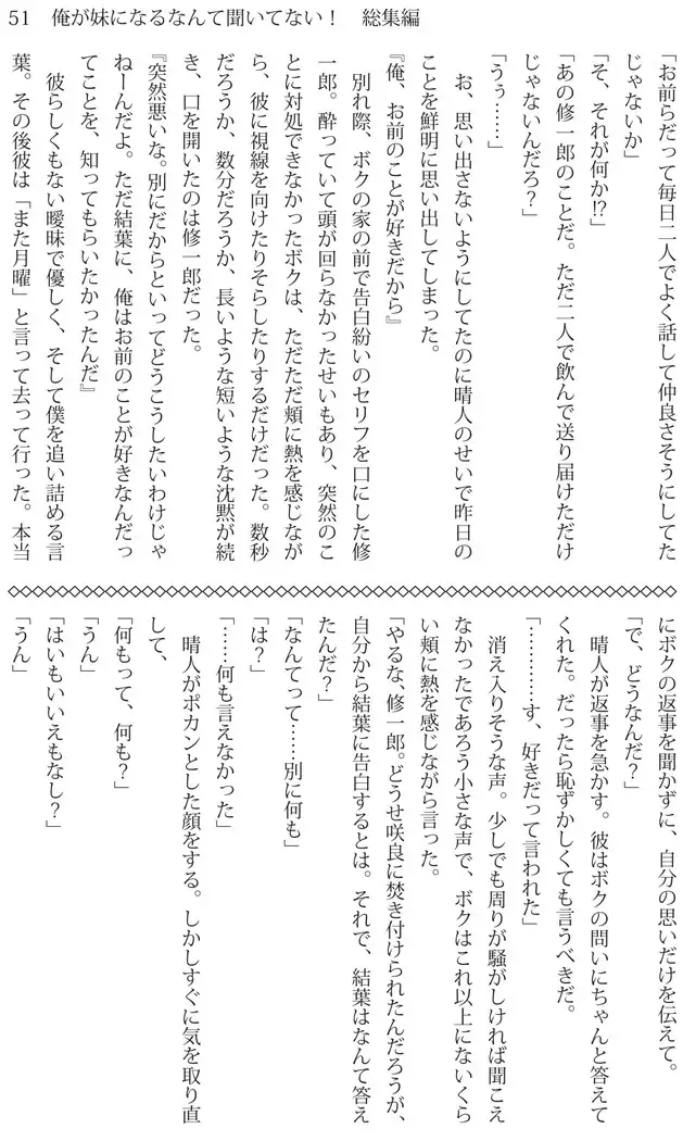 Ore ga imouto ni nante kiitenai