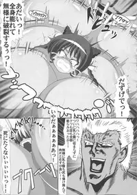 (C91) [Shiodome project (lapiness)] Vacuum Car Musume Unko-chan