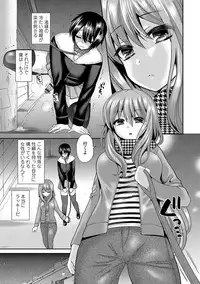 [Piririnegi] Sadistic Secret Session [Digital]