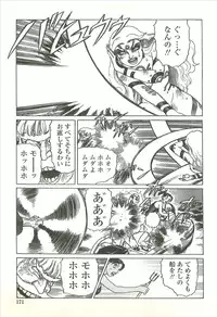 [Yamamoto Atsuji] Kubiwa Monogatari - Lord of the Collars