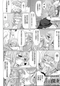 [Anthology] Bessatsu Comic Unreal Monster Musume Paradise Vol.2 [Chinese]
