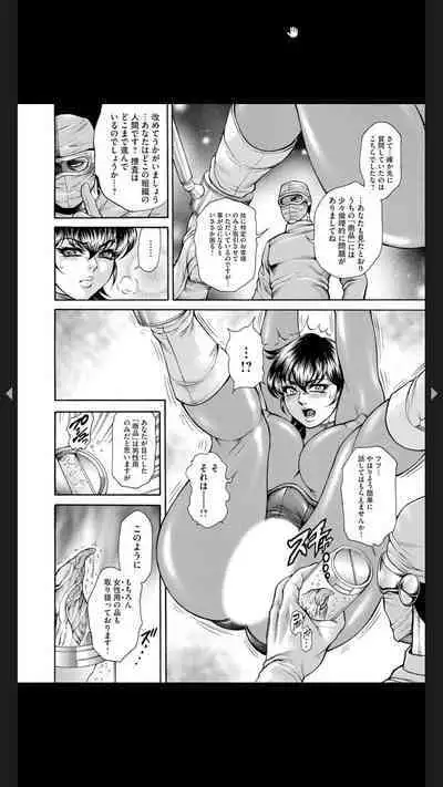 Injuku Meniku Mugobatsu