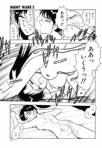 [Shinozaki Rei] Night Mare Vol. 3